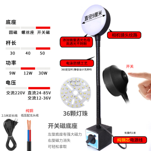 机床LED工作灯24v磁吸式台灯强磁车床灯冲床注塑机220v设备照明灯
