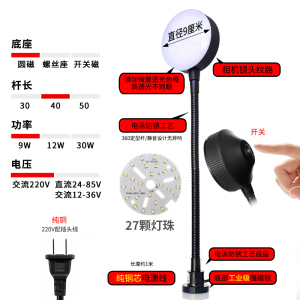 机床LED工作灯24v磁吸式台灯强磁车床灯冲床注塑机220v设备照明灯