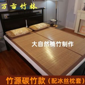 凉席竹席冰丝席夏季草席1.5米家用可折叠双面竹席子学生宿舍单人