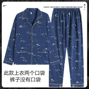 睡衣男士春秋款高档长袖薄款青年大码外穿男款夏季家居服