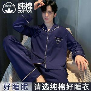 睡衣男士春秋款高档长袖薄款青年大码外穿男款夏季家居服