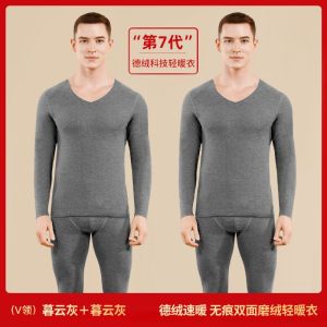德绒保暖男士加绒加厚冬季防寒秋衣秋裤套装