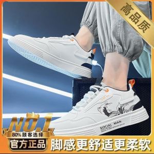 板鞋男鞋2023秋冬新款百搭皮面小众设计低帮休闲男士运动小白潮鞋