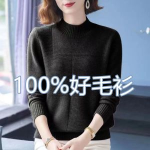 冬季加厚款女士毛衣女套头中年半高领短款针织打底衫上衣内搭保暖
