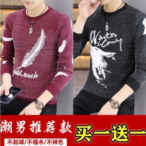 毛衣男加厚保暖秋冬新款青少年保暖潮流圆领毛衣男装针织衫1/2选