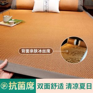 藤席凉席夏季1.5米家用冰丝凉席双面席宿舍0.9米席子