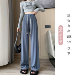冰丝阔腿裤女夏季薄款2024新款防蚊直筒休闲小个子凉凉抖抖裤