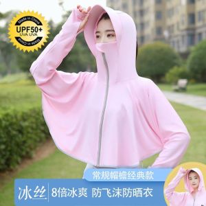 防晒衣女外穿2024短款带帽子新款漂亮衣防紫外线冰丝外套