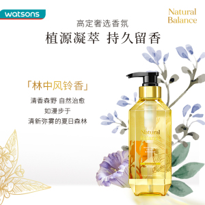 屈臣氏Natural Balance植萃香氛沐浴露持久留香沐浴液乳