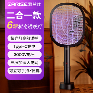 智能电蚊拍充电式家用驱蚊神器二合一强力灭蚊灯快手