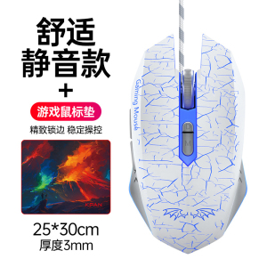 [补贴10%]静鼠标游戏办公有线机械台式电脑笔记本电竞技王牧马人网吧声
