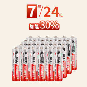 [补贴10%]电池7号5号遥控器电池七号碳性儿童玩具电池批发鼠标干空调电视小号电池40粒吸卡装