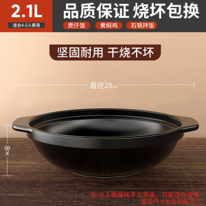 [补贴10%]砂锅炖锅家用燃气耐高温干烧煲仔饭煤气灶专用煲汤陶瓷商用小沙锅