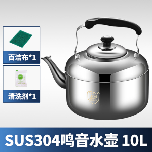 [补贴10%]304不锈钢鸣笛大容量烧水壶燃气家用热水壶明火开水壶煤气电磁炉