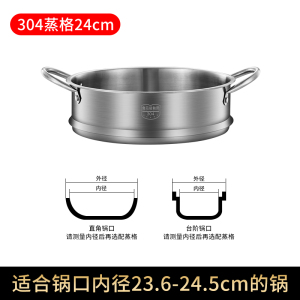 [补贴10%]蒸笼家用304不锈钢蒸架蒸馒头神器辅食锅小奶锅蒸屉篦子蒸格蒸架