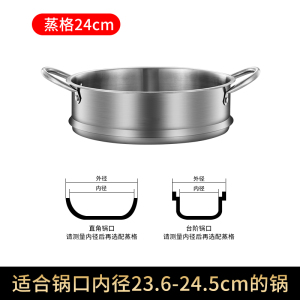[补贴10%]蒸笼家用304不锈钢蒸架蒸馒头神器辅食锅小奶锅蒸屉篦子蒸格蒸架