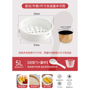 [补贴10%]适用美的电饭锅蒸笼4l5升3l电饭煲蒸架1.6蒸格蒸屉通用配件不绣钢
