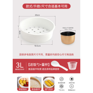 [补贴10%]适用美的电饭锅蒸笼4l5升3l电饭煲蒸架1.6蒸格蒸屉通用配件不绣钢
