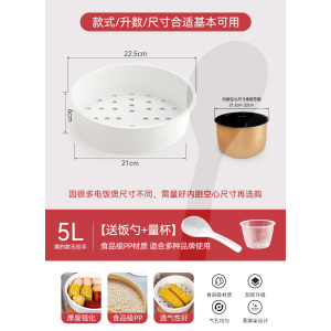[补贴10%]适用美的电饭锅蒸笼4l5升3l电饭煲蒸架1.6蒸格蒸屉通用配件不绣钢