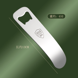 [补贴10%]304不锈钢啤酒开瓶器创意自动瓶起子瓶盖开啤酒神器启瓶器起瓶