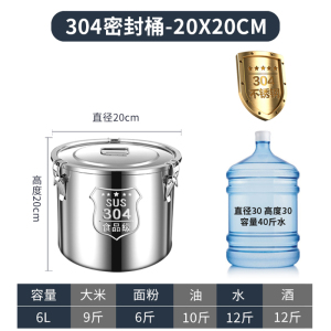 [补贴10%]304加厚密封桶家用不锈钢米桶50斤面粉桶防潮防虫储粮油桶储米桶