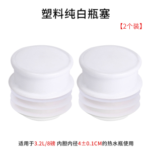 [补贴10%]热水瓶开水暖壶塞木质塞子木头暖瓶塞保温壶盖茶瓶瓶塞食品级密封