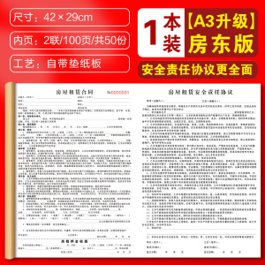 [补贴10%]租房合约房东版2024房屋租赁协议书租客租金租凭收据房子住房房租水电收租本中介厂房商铺店面门面出租房合同
