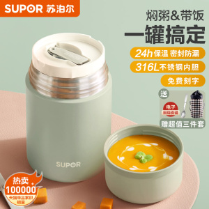 [补贴10%]焖烧杯女超长保温饭盒桶宝宝闷烧杯学生上班族保温汤壶桶罐