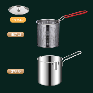 [补贴10%]304不锈钢油炸锅家用小油锅小炸串锅电磁炉迷你省油小炸锅无涂层