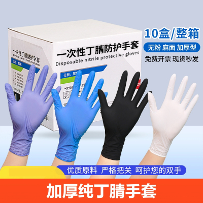 [补贴10%]一次性丁腈手套食品级耐用型丁晴橡胶乳胶厨房清洁洗碗防水专用