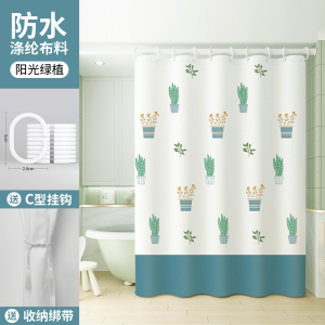 [补贴10%]浴室浴帘隔断卫生间免打孔套装淋浴防霉帘子洗澡间防水布门帘窗帘
