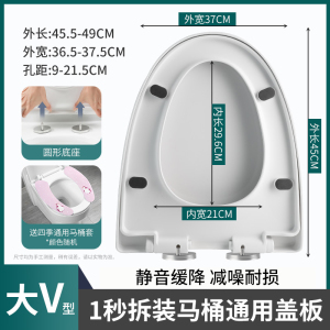[补贴10%]马桶盖家用通用加厚坐便器盖板老式马桶圈U型V型座便坐圈盖子配件