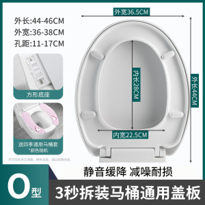 [补贴10%]马桶盖家用通用加厚坐便器盖板老式马桶圈U型V型座便坐圈盖子配件