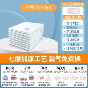 [补贴10%]免抽气真空压缩袋收纳袋被子羽绒服打包整理神器衣物密封袋子收納