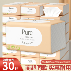 [补贴10%]60包大包400张纸巾抽纸家用实惠整箱餐巾纸原木面巾擦手纸批发装