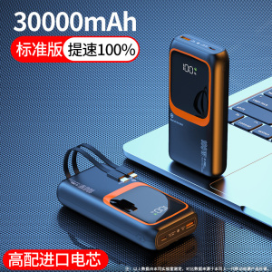 [补贴新款100W超级快充自带线充电宝50000毫安超薄小巧移动电源8万超大容量适用华为小米苹果14专用官方旗舰店正品