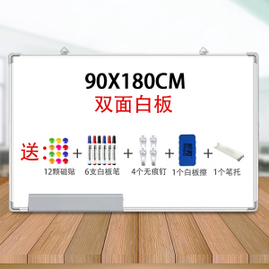 [补贴10%]挂式双面白板写字板小黑板家用教学可擦写黑板贴磁性单双面儿童涂鸦墙贴小黑板家用教学可移动大白板留