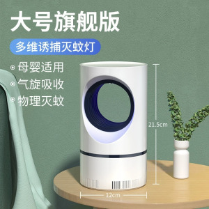 灭蚊灯驱蚊神器室内家用电子吸捉蚊子杀诱防蝇2024新款卧室