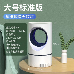 灭蚊灯驱蚊神器室内家用电子吸捉蚊子杀诱防蝇2024新款卧室
