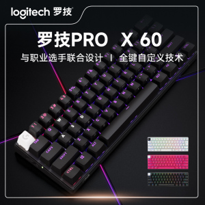 罗技Pro X 60无线机械键盘60%键游戏电竞蓝牙三模键盘