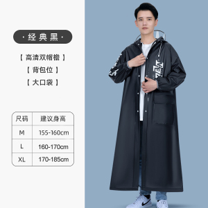正雨雨衣男女成人风雨衣风衣式时尚多色可选大童学生骑行9063