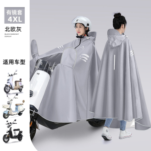 正雨电动电瓶车雨衣加长加厚长款全身防暴雨新款女款摩托车雨披男9063