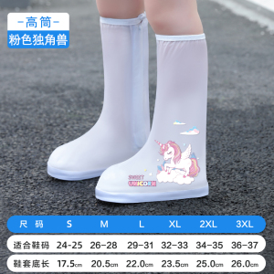 正雨儿童防水防污鞋学生方防暴雨雨鞋套加厚耐磨防沙防雪防水可爱9063
