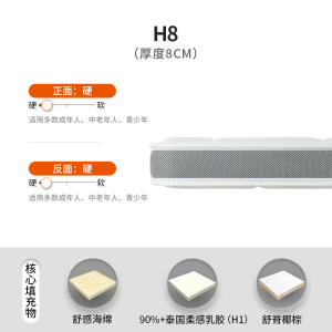 喜临门官方旗舰店椰棕床垫硬垫儿童家用卧室床垫YIFEI