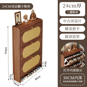 6136启莎中古风超薄翻斗鞋柜家用门口新款玄关柜一体实木色小鞋架