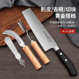 十八子作削皮刀多功能水果土豆刨皮刀厨房专用削皮神器瓜果刨8138