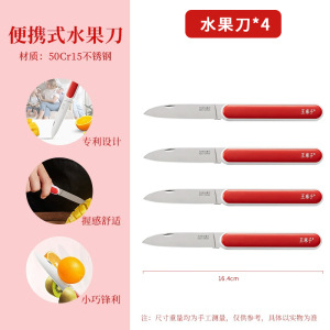 王麻子水果刀折叠便携小刀锋利高硬度迷你随身户外家用削皮刀8138