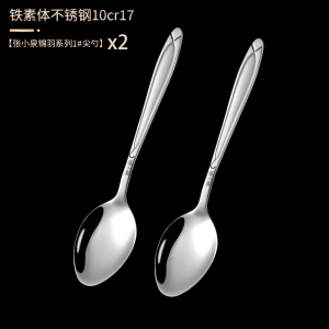 张小泉不锈钢水滴勺汤匙勺家用精致加厚长柄吃饭拌饭勺子调羹8138