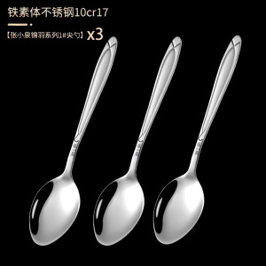 张小泉不锈钢水滴勺汤匙勺家用精致加厚长柄吃饭拌饭勺子调羹8138