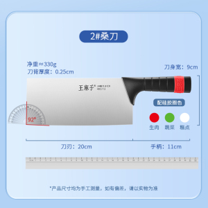 王麻子菜刀家用酒店分色厨师菜刀商用刀具厨房旗舰店官方正品8138